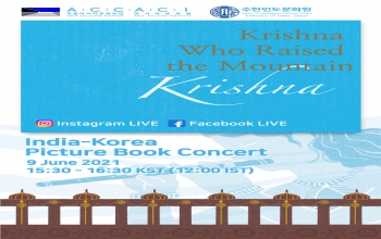 [Notice] 인도 이야기 그림책 북 콘서트 '산을 들어 올린 크리슈나' 안내 Picture-Book concert 'Krishna who raised the mountain' 